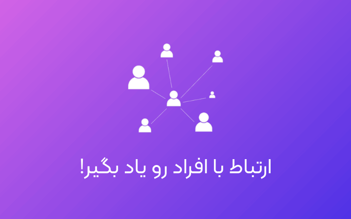 آموزش شبکه سازی