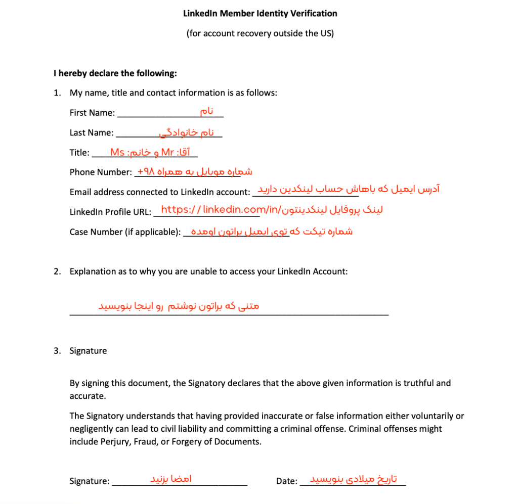 محدودیت حساب لینکدین